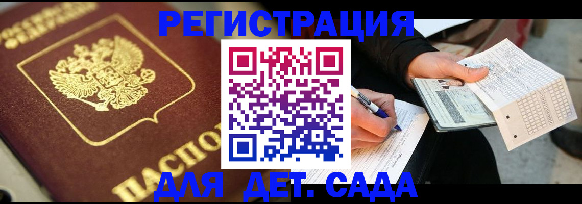 временная регистрация купить в Санкт-Петербурге