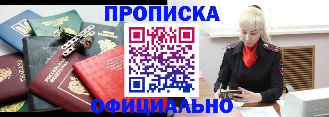 временная регистрация надежно в Санкт-Петербурге