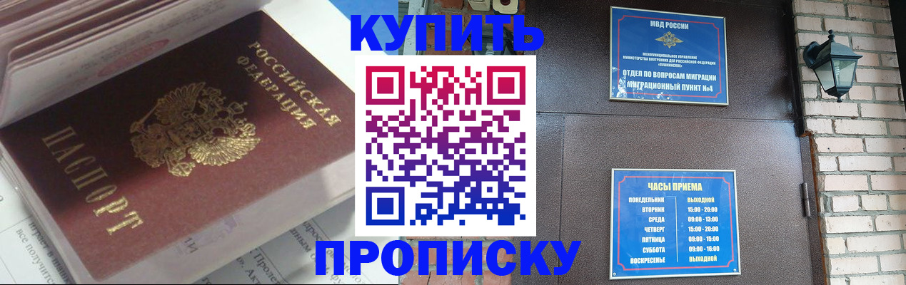 временная регистрация надежно в Санкт-Петербурге