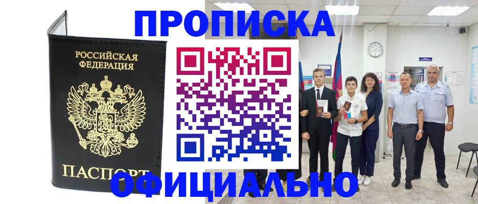 миграционный учет в Санкт-Петербурге
