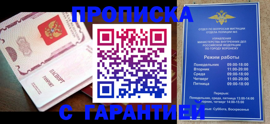временная регистрация законно в Санкт-Петербурге