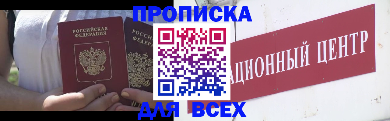 прописка от собственника в Санкт-Петербурге