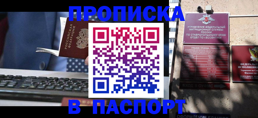 прописка в квартире в Санкт-Петербурге