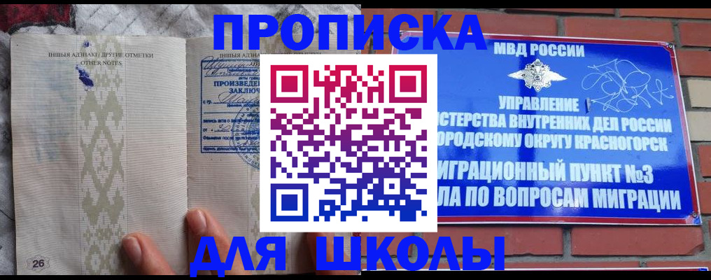 купить прописку в Санкт-Петербурге